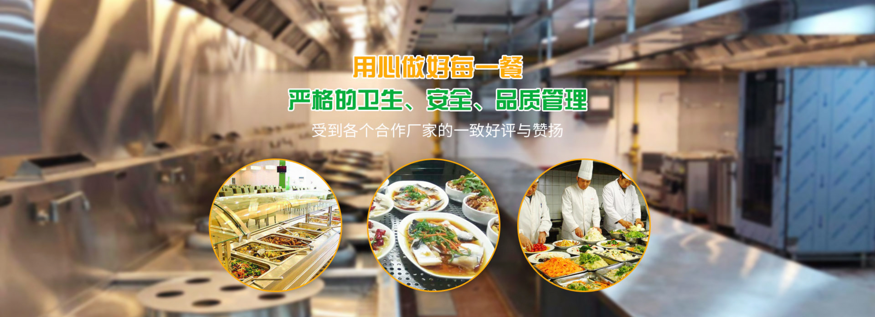 东莞蔬菜配送_东莞食堂承包_专业食材供应与餐饮管理服务